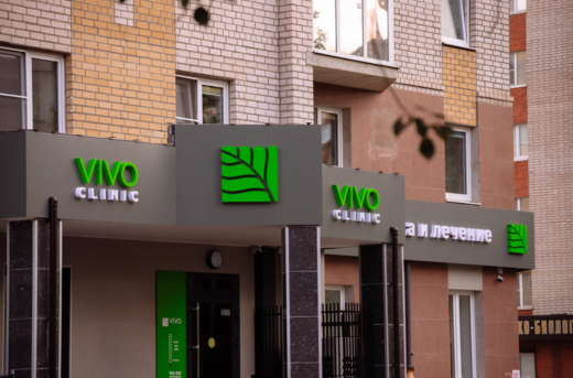Виво клиник